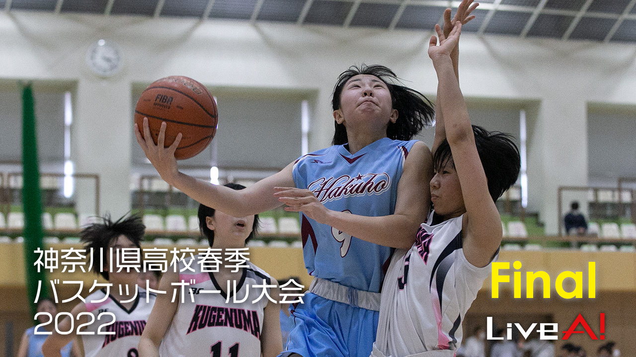 高校 女子バスケ部ユニフォーム上下 Yahoo!オークション -「高校 女子 ユニフォーム