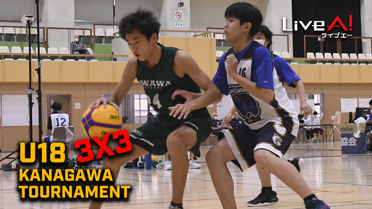 KANAGAWA 3X3 U18 TOURNAMENT